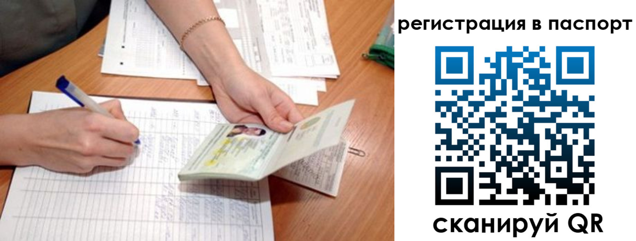 временная регистрация адрес в Рубцовске